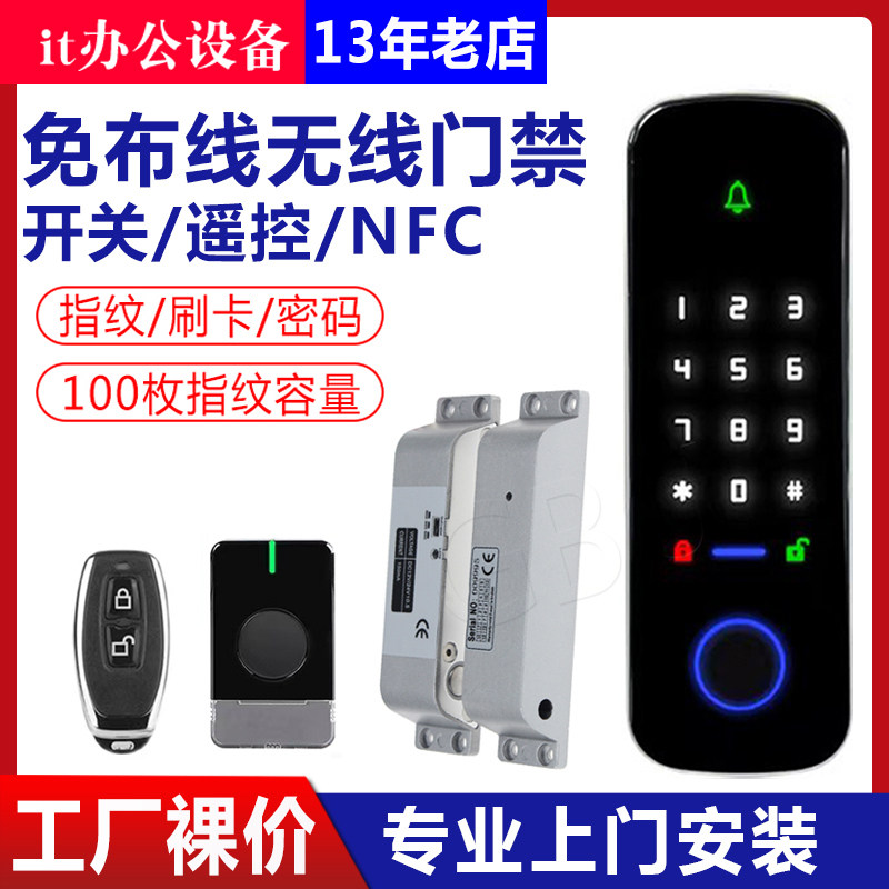 无线免布线刷卡密码脱机指纹遥控明装电插锁玻璃门电池木门套装