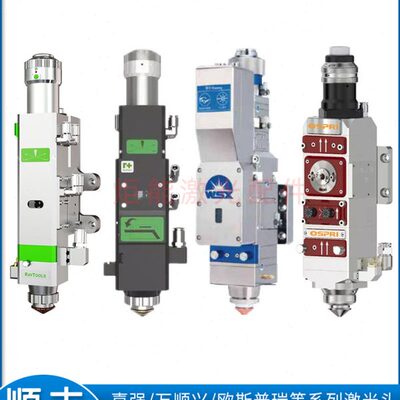 全新万顺兴WSX嘉强Raytools光纤激光切割头整头 宏山欧斯普瑞配件
