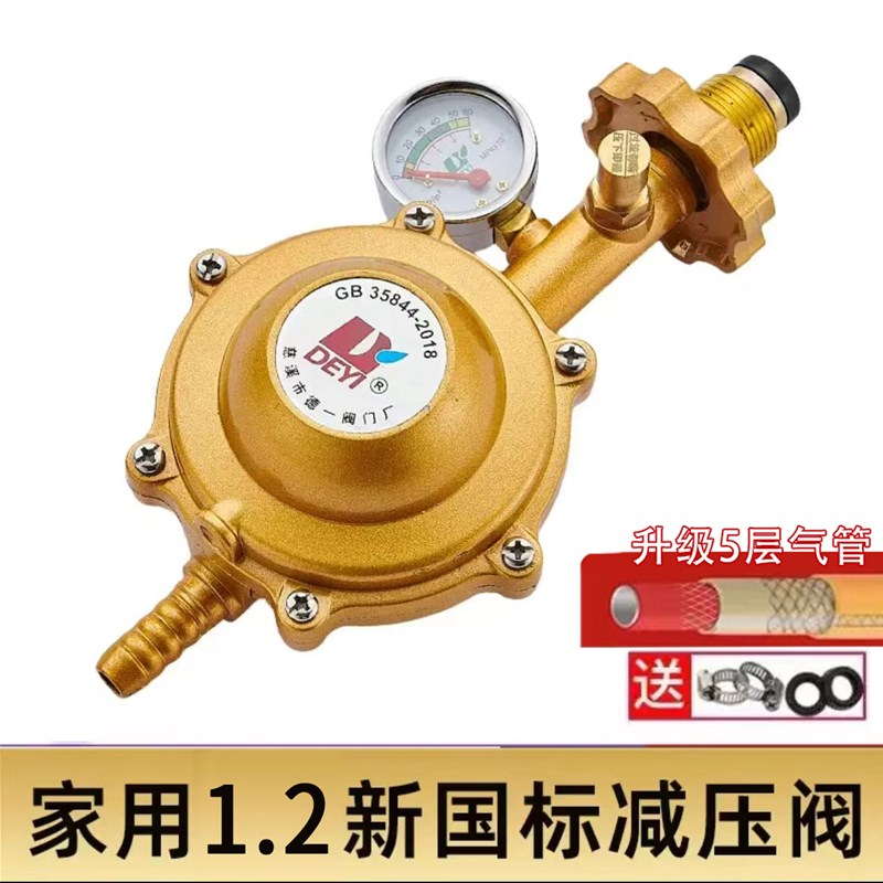 新国标家用1.2L液化气减压阀自动关闭煤气防爆自闭阀安全阀煤气罐