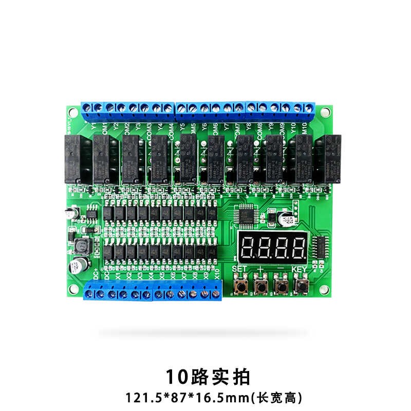 多路继电器模块PLC工业级时序自锁延时定时循环时间控制器4-16路