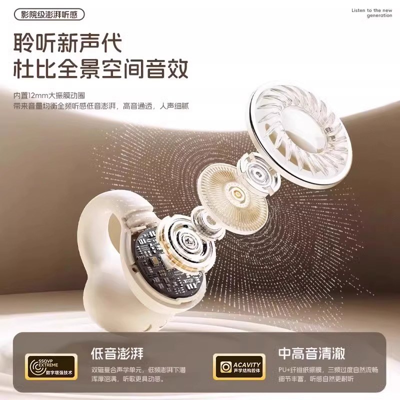 柏林之声2025新款夹耳式骨传导运动跑步降噪高音质长续航蓝牙耳机