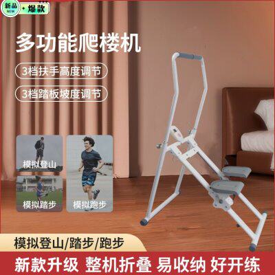 懒人爬楼机踏步机家用可折叠健身器材家用运动多功能室内登山机