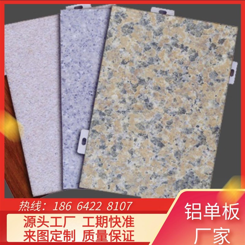 石纹铝单板悬吊式天花板外幕墙面酒店仿真大理石材别墅氟碳漆铝板