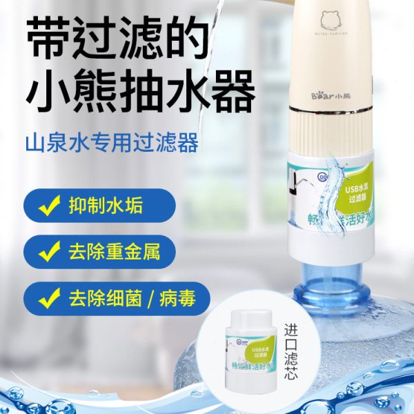 桶装水过滤器过滤水垢抽水器家用户外井水山泉水净化自来水滤芯