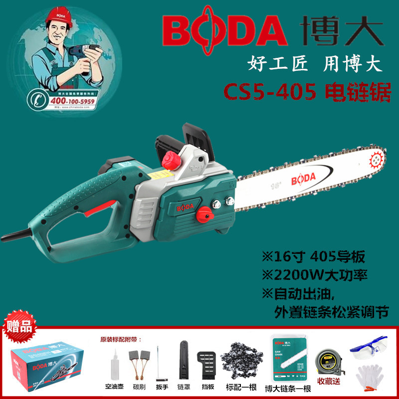 博大CS405电链锯家用多功能手提木工电锯伐木锯链条锯220V电动锯