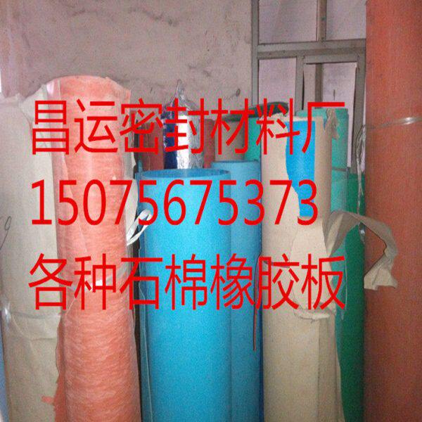 定做无石棉纤维橡胶板 非石棉纤维石棉板 船舶专用芳纶纤维石棉板