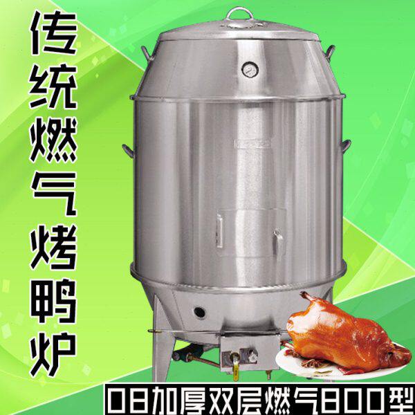 厨宝 老式不锈钢桶烤鸭炉 800燃气加厚型烤鸭炉 烧鹅烤羊腿