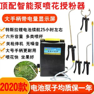 易诚番茄西红柿喷花器电动大樱桃喷花器黄瓜授粉器点花器授粉神器
