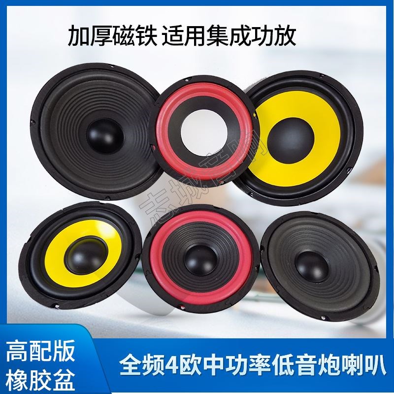 车载低音炮中功率大功率全频喇叭 音响改装配件单元 8 10 12 15寸