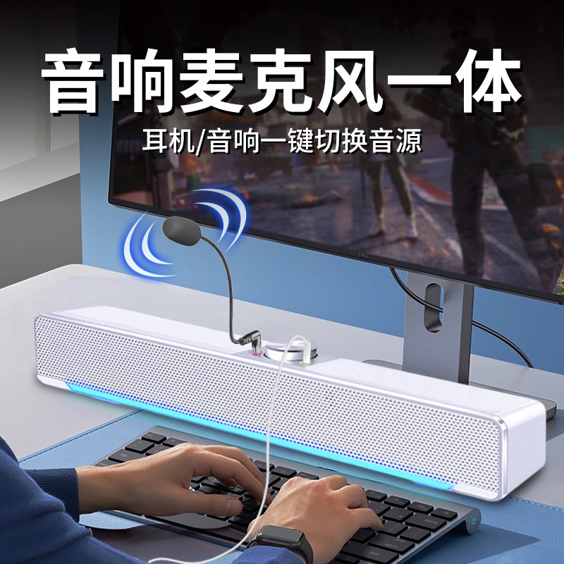 电脑蓝牙音响台式家用桌面低音炮音箱长条式喇叭带麦克风一体