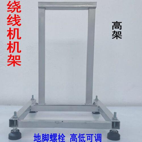 家用手动手摇绕线器绞纱机卷线机砂轮机拆片机安装机架支架经济型