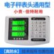 电子称仪表显示器表头100kg300kg电子秤台秤通用电子秤表