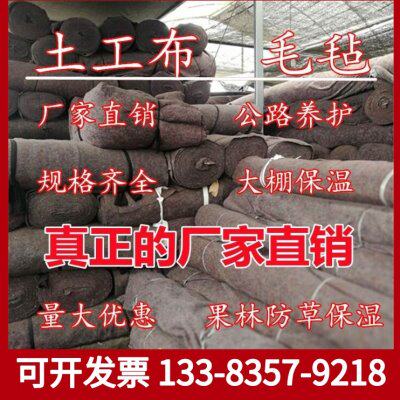 养殖蔬菜大棚保温防水毛毡鸡舍猪舍鸭舍防雨寒材料棉被毛毯土工布
