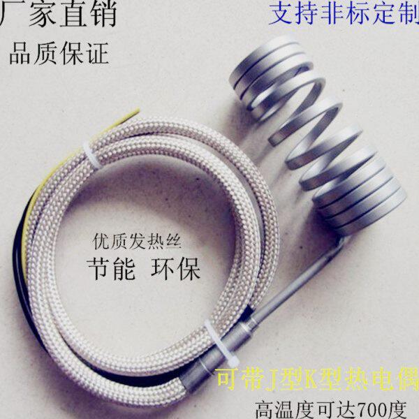 热流道加热圈 弹簧电加热圈 注塑机射嘴模具加热丝发热圈配件220V