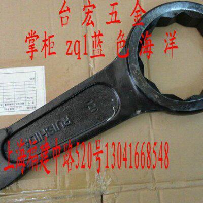 敲击梅花板手 单头梅花扳手 套筒板手 六角螺母专用120mm