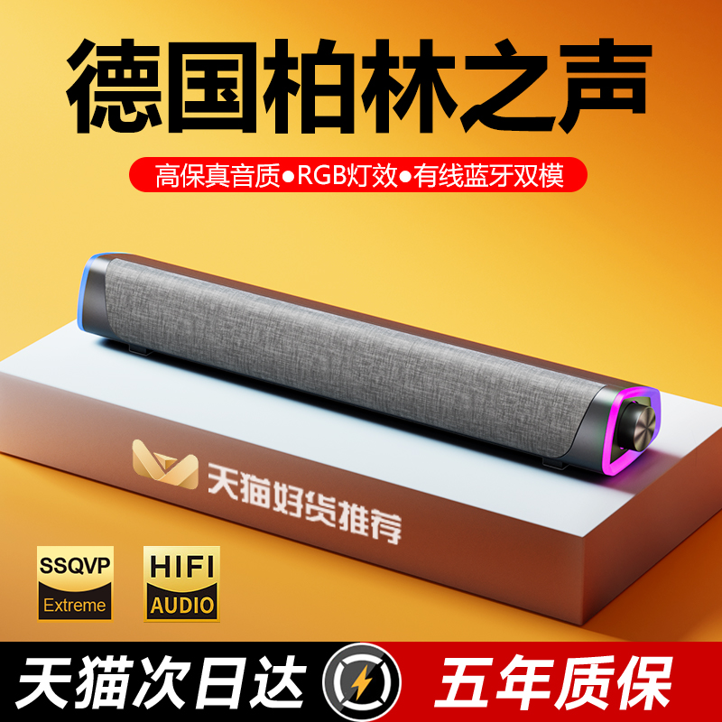 电脑音响台式家用桌面小音箱有线蓝牙游戏专用喇叭高音质重低音炮