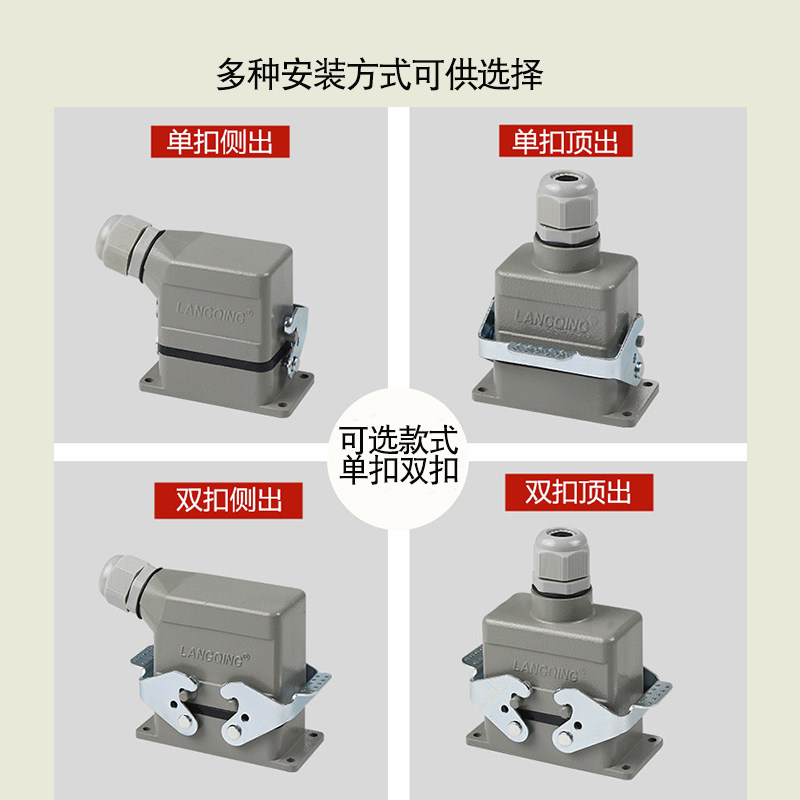 矩形重载连接器HE-4芯6芯10芯16芯20 24芯高底座明装航空插头插座