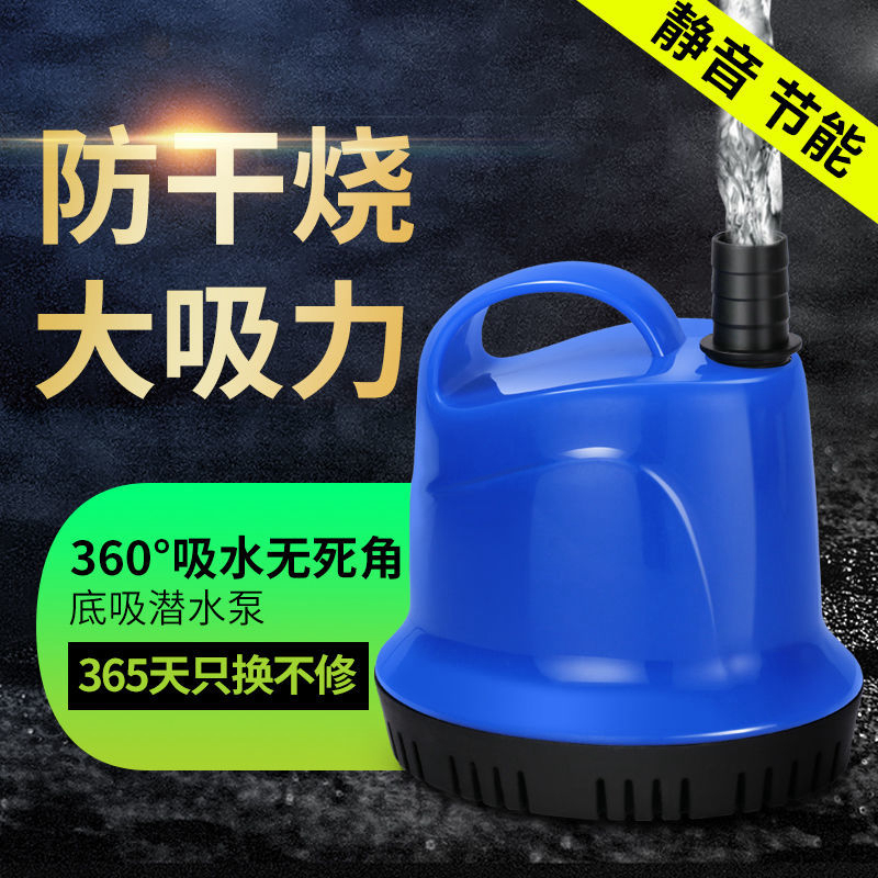 鱼缸潜水泵静音底吸抽水泵家用微型小型过滤器乌龟缸换粪循环迷你