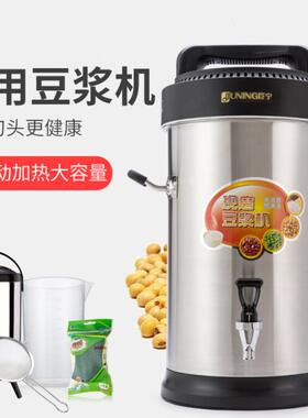 巨宁全自动商用豆浆机10升17升22升干豆湿豆五谷幼儿园早餐店专用