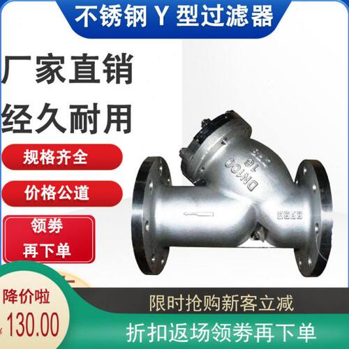GL41W-16P不锈钢高温蒸汽法兰Y型过滤器DN25-200水处理 气动
