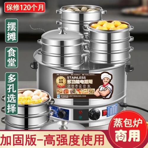 电蒸包炉商用小笼包蒸锅一体蒸汽机电蒸炉商用蒸包子机全自动小型