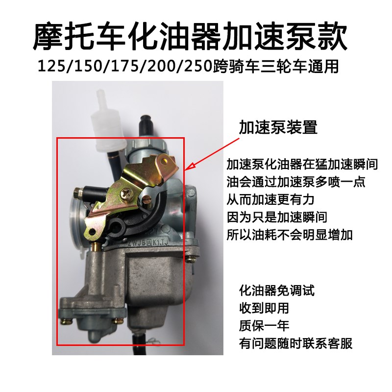 摩托车配件带加速泵化油器CG125/150通用款200/175/250三轮车PZ30