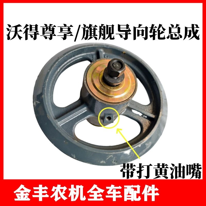 沃得锐龙收割机导向轮履带底盘张紧轮尾轮6306尊享/旗舰版地轮