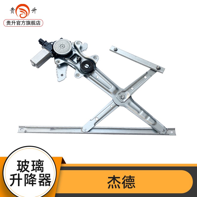 适用于本田杰德玻璃升降器总成电动车窗摇机升窗电机马达左前门
