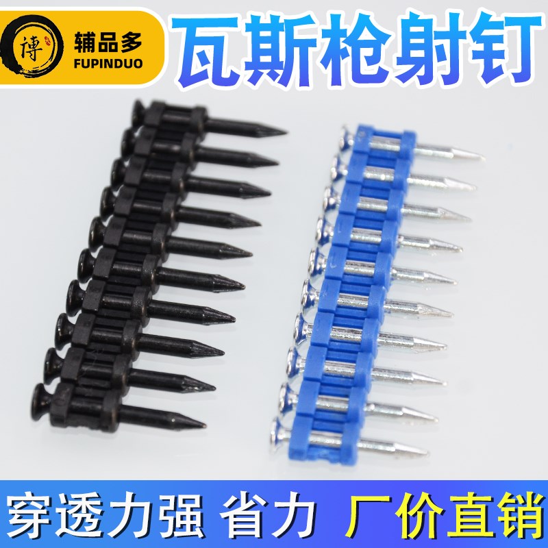 瓦斯钉射钉加粗加硬连钉19 22 25 27 32 连发特种瓦斯枪钉1000颗