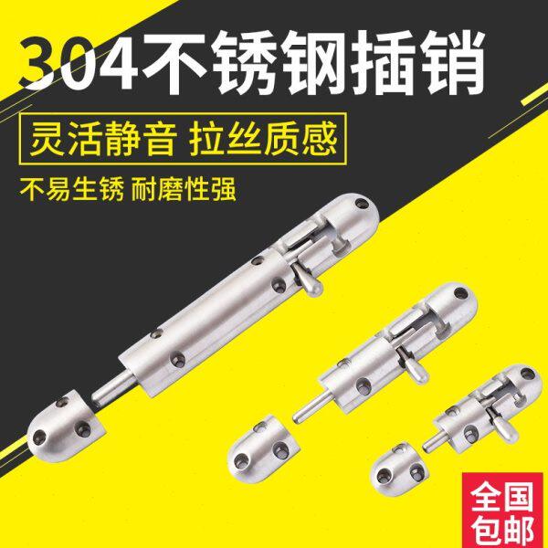 304不锈钢插销防盗门锁扣明装门锁扣插栓门栓木门搭扣大门焊接锁