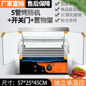 黄色的猫迷你台湾热狗机烤肠机商用小型全自动烤香肠机烤火腿肠机