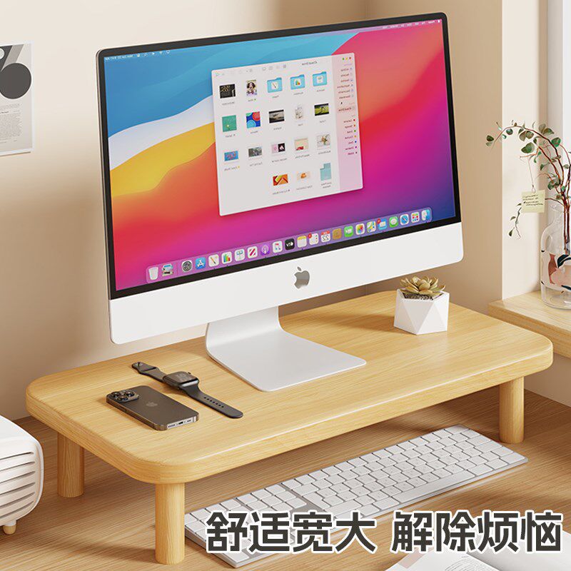 实木显示器增高架桌面电脑萤幕底座置物架办公桌收纳层架笔电支架