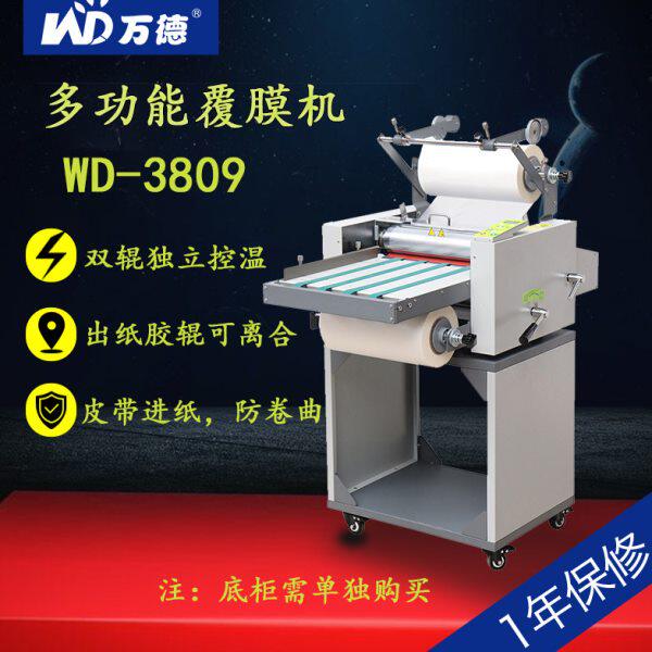 万德WD-3809全自动防卷曲裱膜机A3冷热表输送带单双面覆膜375mm