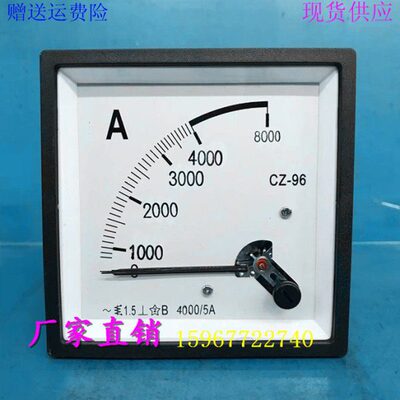 2倍过载型指针式交流电流表CZ-96 8000A 4000/5A 5000ASQ机械表头