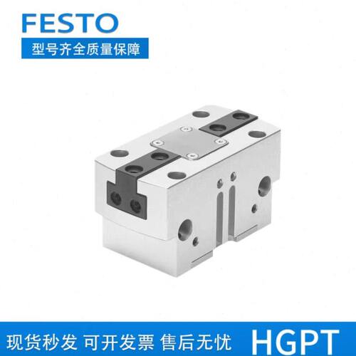 FESTO手指气缸HGP/HGPT-16-20-25-35-40-50-63-80-A-B-F-G1-G2