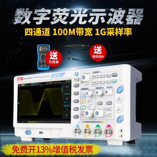 优利德双UPO2102CS四通道UPO2104CS数字存储荧光示波器100MHZ带宽