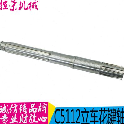 瓦房店 齐齐哈尔机床C5112A C5116A立车配件20210皮带轴 I轴 现货