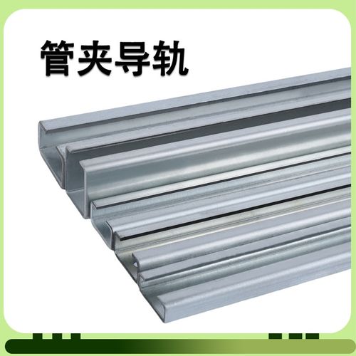 导轨管夹镀锌c型钢轨道 304不锈钢滑块导轨 c型轨道槽钢 重型导轨
