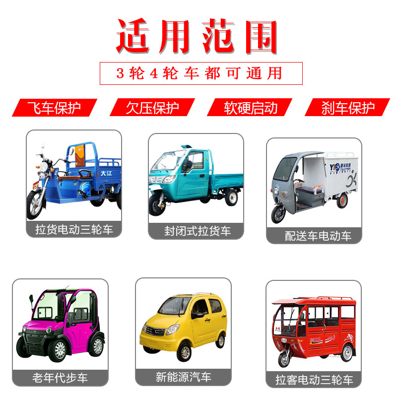 电瓶电动三轮车控制器1000w800w48v60v72v1200瓦智能双模无刷电机