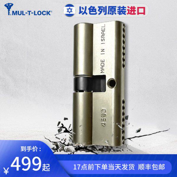 模帝乐wudi防盗门锁芯通用型家用卧室入户大门全铜超c级门锁锁心