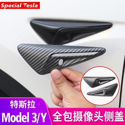 适用特斯拉焕新版Model3/Y全包侧摄像头盖装饰保护罩外饰改装配件