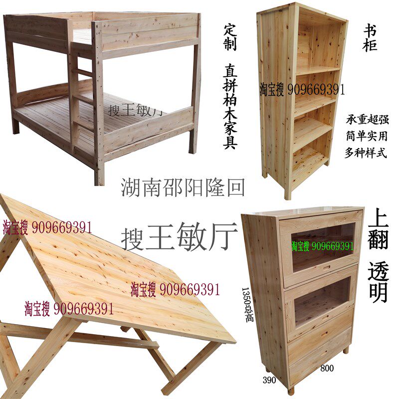 定制柏木板实木板书柜衣柜床头柜置物架大板桌窄高一红椿木家具茶