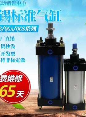 无锡重型标准铝铁气缸QGA/QGB125*25/50/100/400/1000QGBII可订做