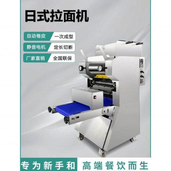 鲜面机全自动压面条机商用日式拉面机仿手工鲜面条机新款自动卷皮