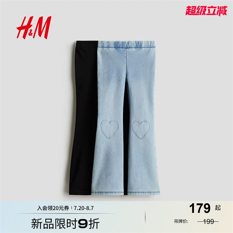 HM夏季童装女童2件装喇叭修身牛仔内搭裤1068868