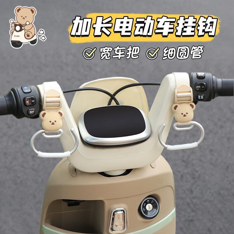 雅迪q50电动车挂钩前置通用强力承重飞机把爱玛元宇宙露娜