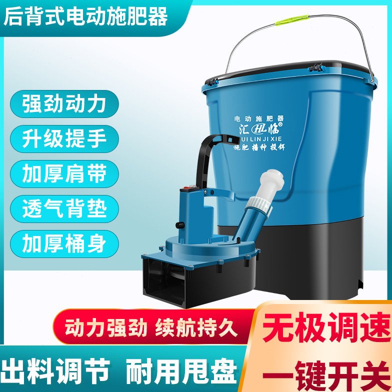 农用电动背负式施肥器多功能施肥投饵机全自动追肥播种撒化肥机器