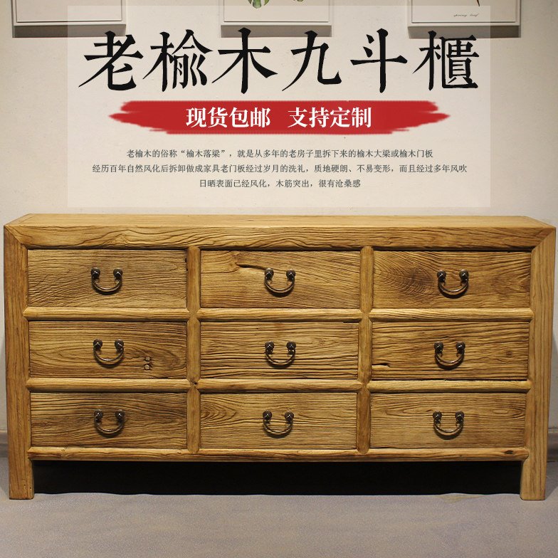 老榆木九斗柜玄关柜家具全实木抽屉储物收纳餐边柜子复古中式定制