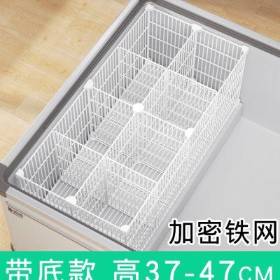 加密冰柜分隔网卧式商用岛柜置物筐冷冻分格收纳篮分类架37/47cm