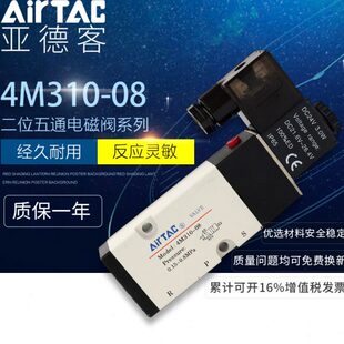 220V 4M310 08板式 08B 110V二位五通电磁阀尺寸 24V